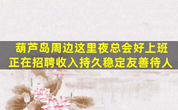 来宾酒吧招聘